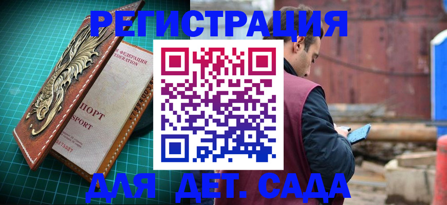 прописка регистрация в Свердловской области